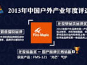 戶外運(yùn)動行業(yè)動態(tài)聚焦 品牌創(chuàng)新、渠道變革與市場趨勢