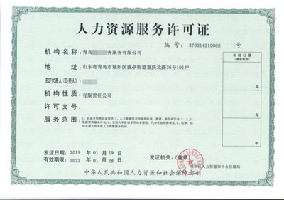 銅仁勞務派遣與職業中介許可證代辦指南 如何選擇靠譜服務商