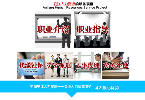 規范化勞務派遣與職業中介 選擇蕪湖安江保潔培訓的專業優勢