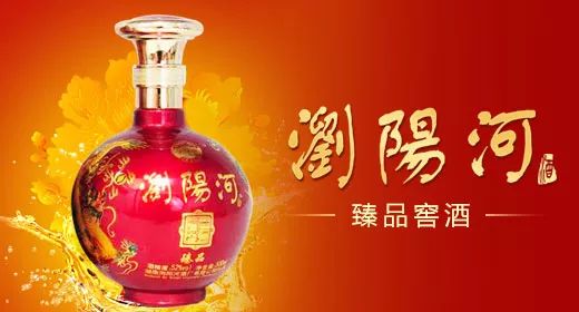 一條河,一首民歌,一位偉人,一瓶酒,一個好商機