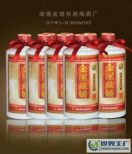 尊貴的酒&mdash;&mdash;金屋藏嬌楊梅酒!(多年存藏、越久越濃香)_食品、飲料_世界工廠網(wǎng)中國(guó)產(chǎn)品信息庫