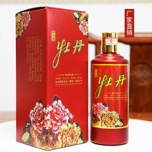 【火爆產品】牡丹酒茅臺鎮(zhèn)53度純糧食醬香型白酒多年窖藏量大價優(yōu)